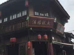 门面-法根糕点(水北街店)