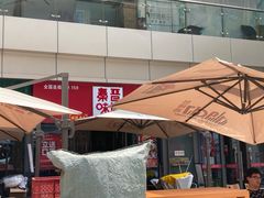 露天位-秦晋味道(凯德店)