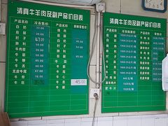 -上海为民商行清真饭店(南大路店)