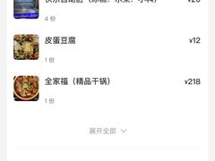 -昌盛德徐州老菜馆