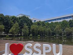 -上海第二工业大学(金海路校区)