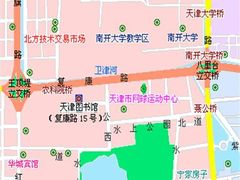 -天津图书馆(复康路馆)