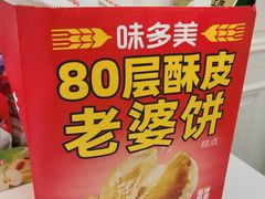-味多美蛋糕(新和平里店)