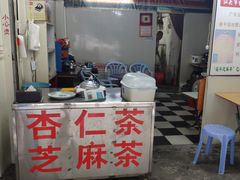 -老福平张记杏仁茶芝麻茶