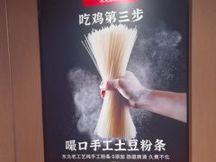 -北大荒人•新东北菜(青岛银座店)