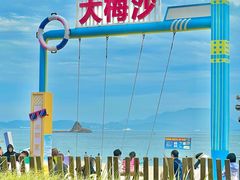 -大梅沙海滨公园