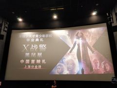 -SFC上影影城(港汇永华IMAX激光店)
