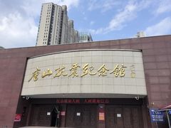 -唐山抗震纪念馆