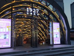 -吾悦广场(南京鼓楼店)