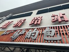 -凯司令西点房(虹桥路站店)