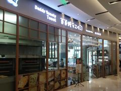 -爸爸糖手工吐司(苏州环球188店)