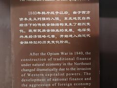 -沈阳金融博物馆