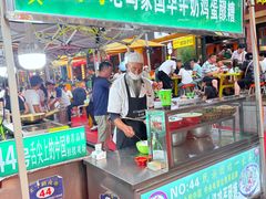 -清真老马家国华牛奶鸡蛋醪糟(正宁路店)