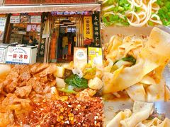 -爱骅裤带面馆(东木头市店)