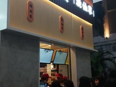 门面-八婆婆烧仙草(中山路店)