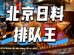 -Fukumimi·美醉堂 居酒屋(金尚店)