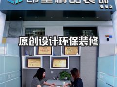 -印堂精品装饰丨一站式装修(宜山店)
