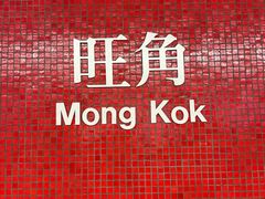 -海底捞火锅(油麻地店)