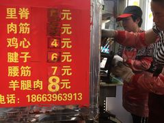 -王记西鎮电烤肉(汶上路店)