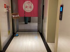 -大和洗浴休闲会所