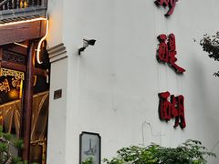 -香积寺