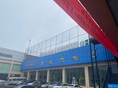 -健龙森俱乐部·游泳·健身·羽毛球综合体育馆