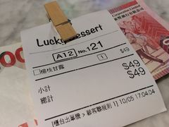 账单-发记甜品(山东街店)