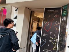 -Dip in Gelato(富民路店)