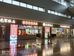-长沙黄花国际机场-T1航站楼