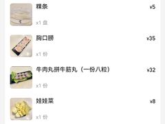 -福合埕牛肉丸(福平路店)