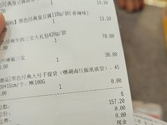 -黑色经典臭豆腐·湖南特产(潇湘文化店)