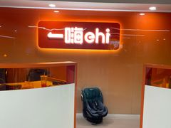 -一嗨租车(凤凰机场店)