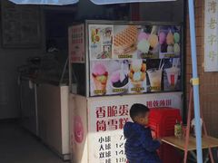 -成裕雪糕店(士多店)