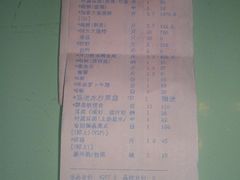 只能拍张结帐单了-渔民新村(番禺总店)