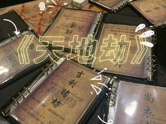 -GG戏精剧场·原创演绎实景本