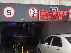 -大华第一坊-地下停车场