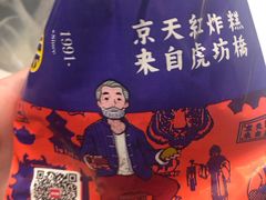 -京天红炸糕(天通苑华联店)