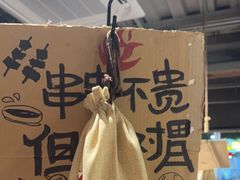 -破店肥哈·东北烧烤(南头店)