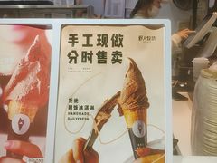 -野人牧坊Gelato(天津南开大悦城店)
