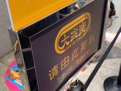 -大家乐(广州天河城六楼店)