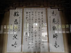 -古隆中景区