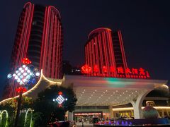 -秦皇岛秦皇国际大酒店