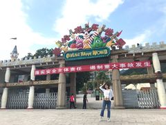 -秦岭欢乐世界