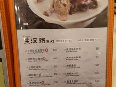 -盛记粥面(佐敦店)