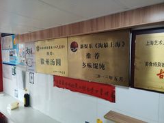 -古徽州馄饨店(宝安路店)