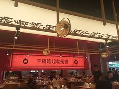 -六月雪干锅(绵阳凯德广场店)