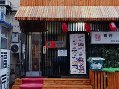 -福匠日本料理(人民路店)