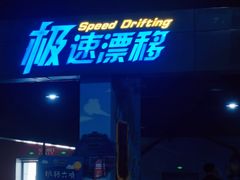 -巴克创奇梦工厂