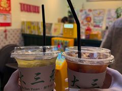 -大三元丝袜奶茶(创于2013·动感小西关店)