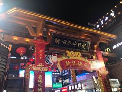 门面-解放路步行街                